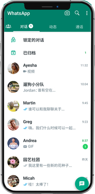 WhatsApp網頁版