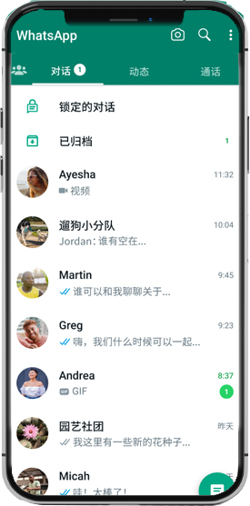 WhatsApp網頁版